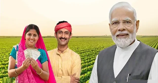 PM Kisan Yojana