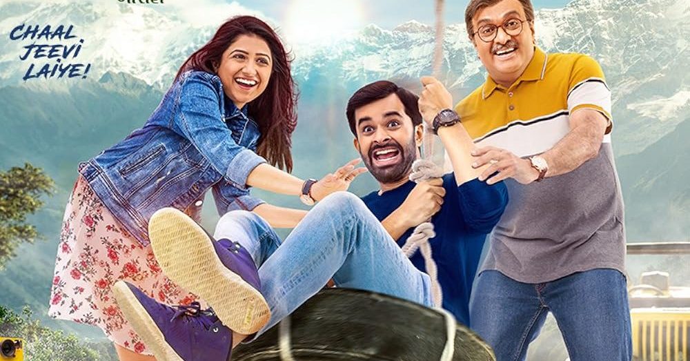 Arohi Patel, Yash Soni and Siddharth Randeria having fun on swing in Chaal Jeevi Laiye poster.