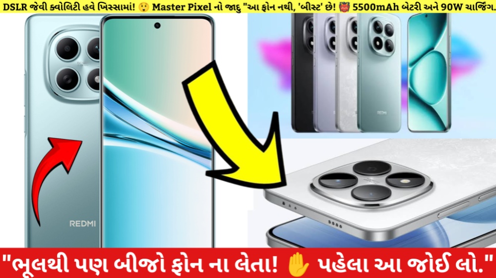 Redmi Note 15 Pro 5G સ્માર્ટફોન ફીચર્સ અને ડિઝાઈનનું ગુજરાતી લખાણ સાથેનું ઇન્ફોર્મેટિવ થંબનેલ.