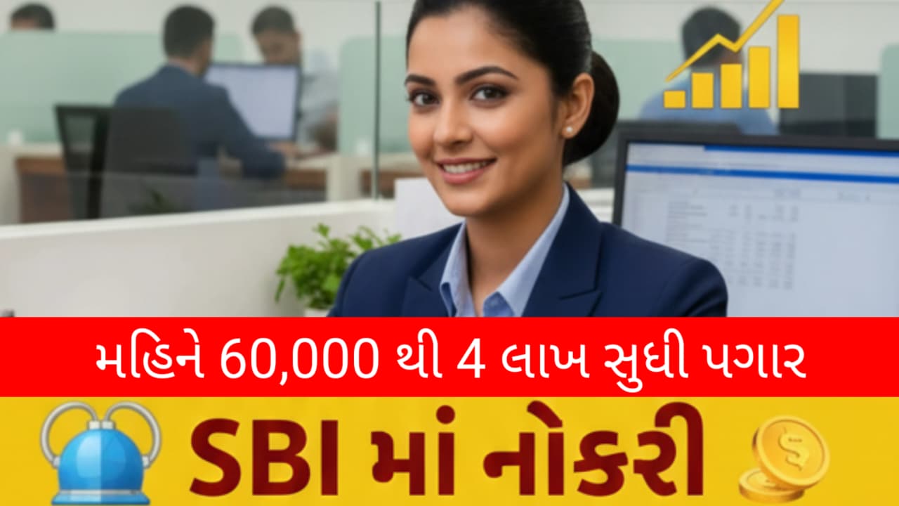 SBI recruitment 2026 . Monthly 60,000 to 4 Lakh salary.