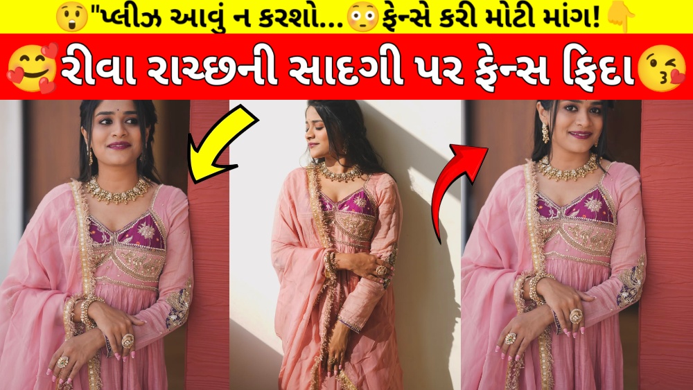રીવા રાચ્છ પિંક ટ્રેડિશનલ ડ્રેસમાં સુંદર અંદાજમાં.
