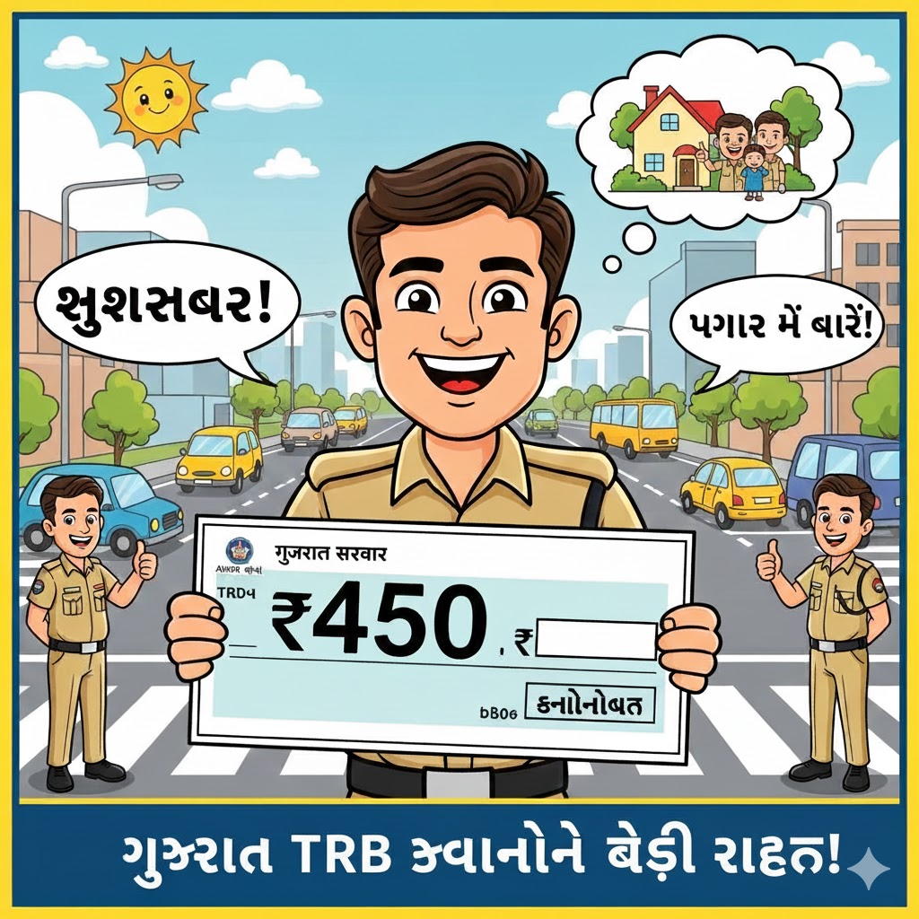 गुजरात ट्रैफिक ब्रिगेड जवान खुश होकर 450 रुपये का वेतन बोर्ड पकड़े हुए कार्टून चित्रण