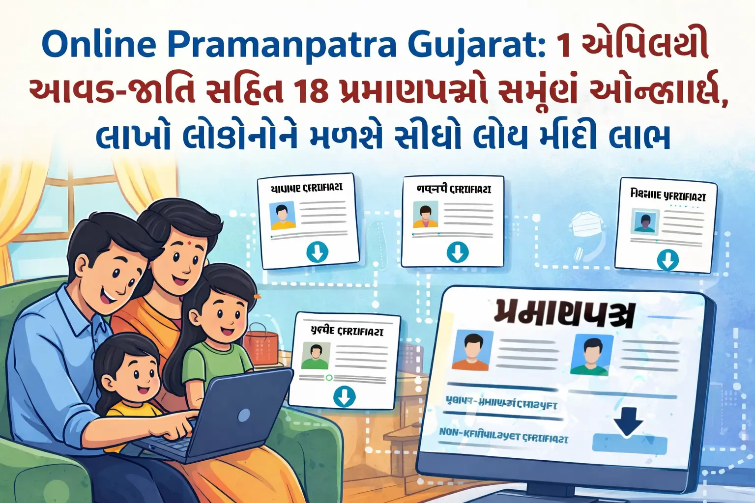 Online Pramanpatra Gujarat cartoon image showing family applying for income and caste certificate online from home