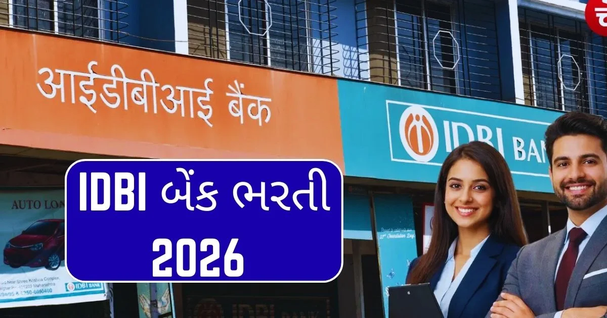 IDBI JAM Recruitment 2026 bank bharti 1100 posts Junior Assistant Manager vacancy details eligibility age limit salary apply online